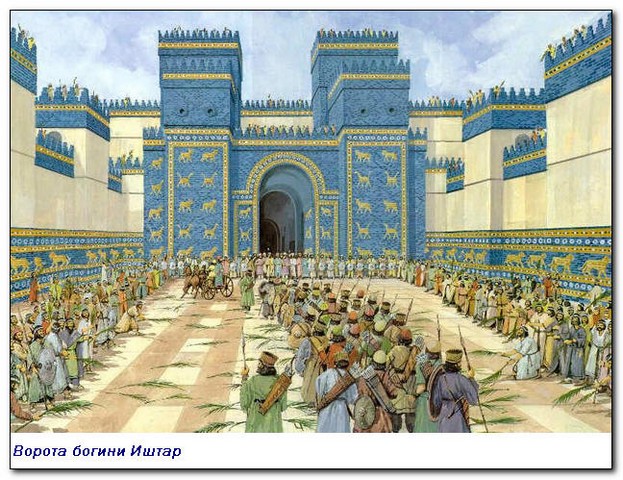 ворота богини иштар в вавилоне